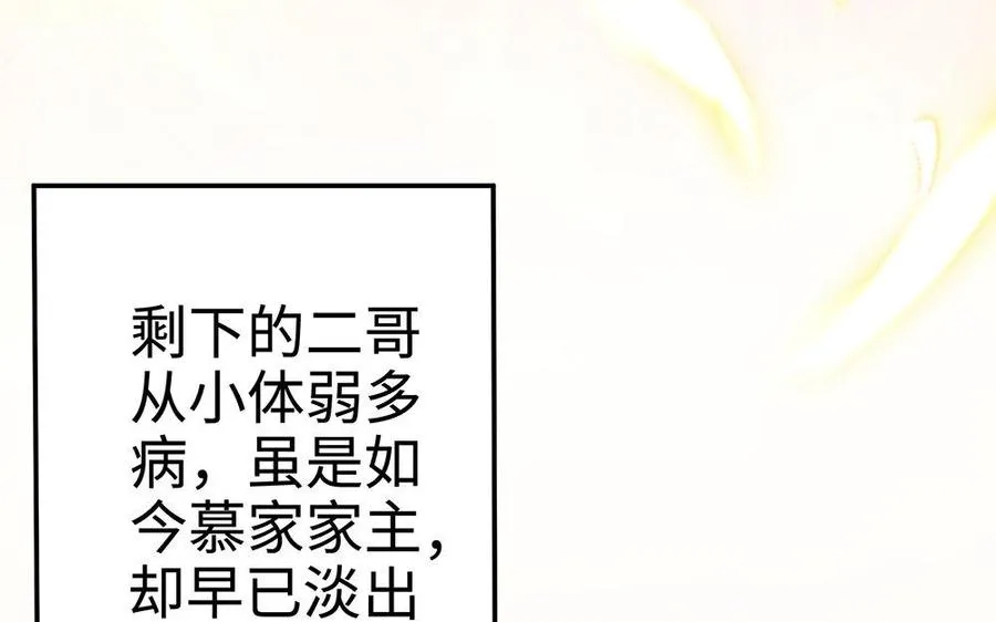 第21话 不值 第74页