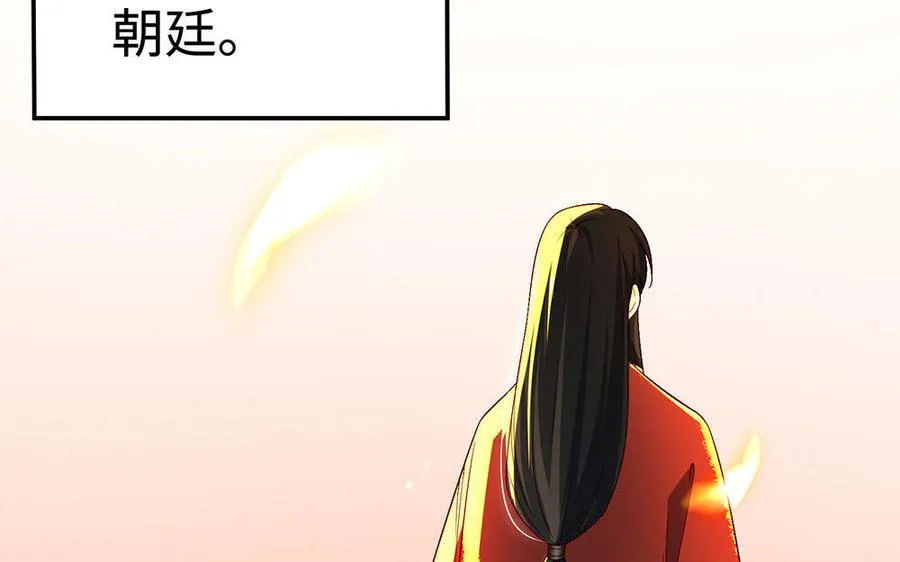 第21话 不值 第75页