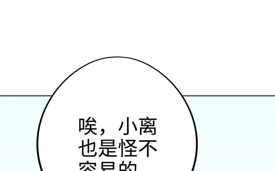 第21话 不值 第80页