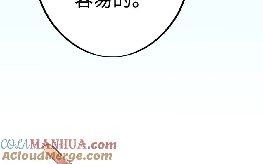 第21话 不值 第81页