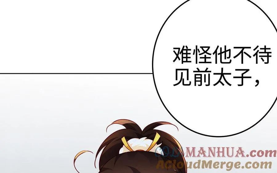 第21话 不值 第85页