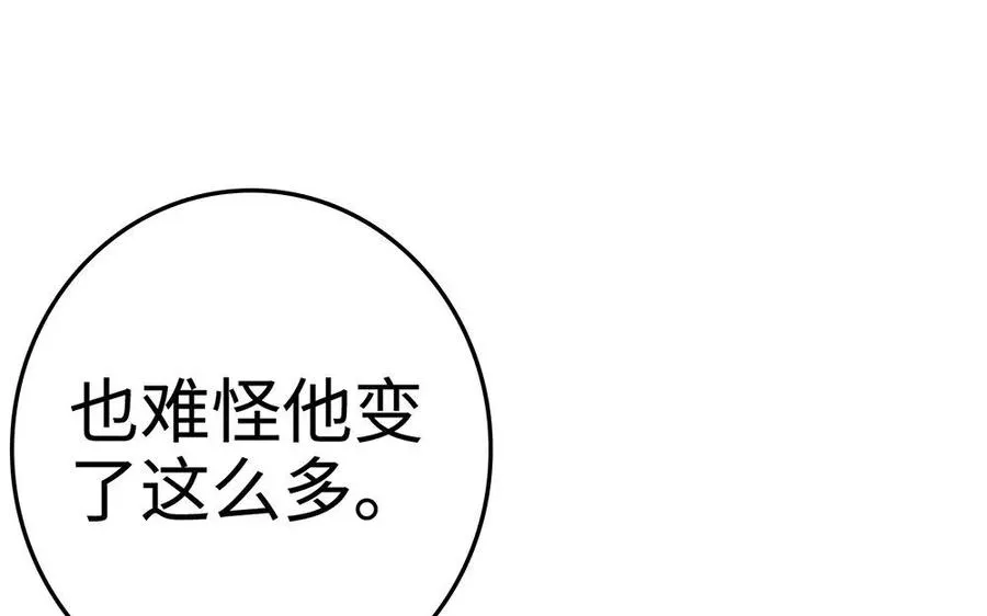 第21话 不值 第88页