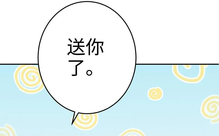 第21话 不值 第134页