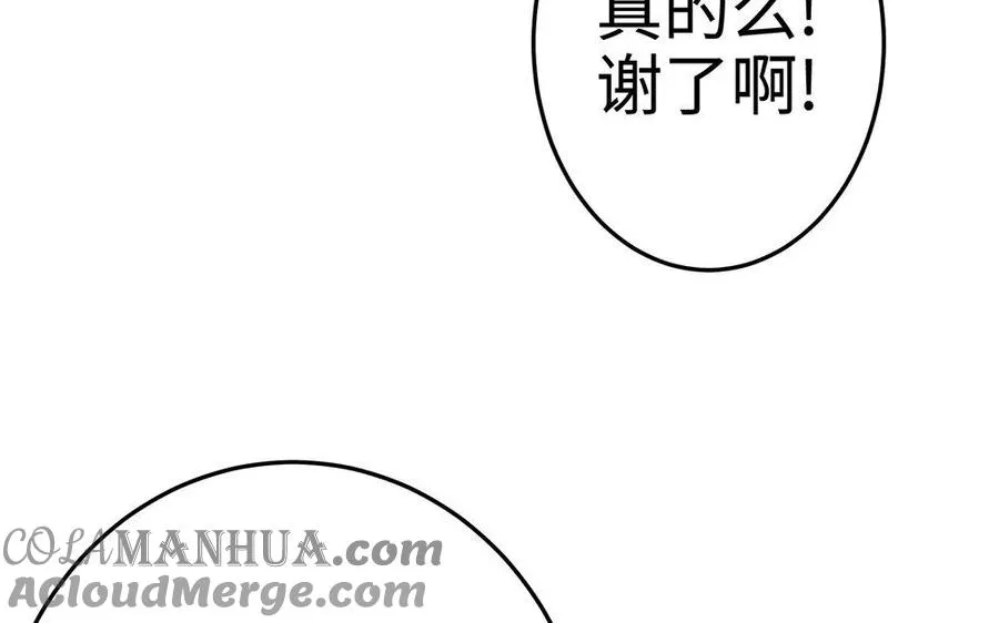 第21话 不值 第137页