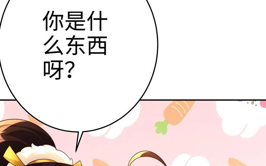 第21话 不值 第138页