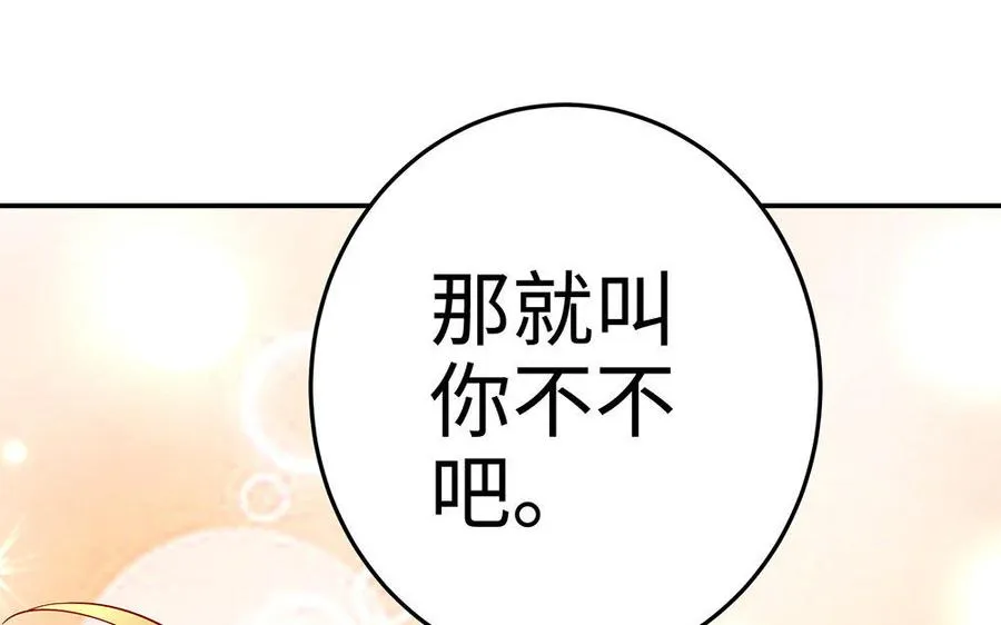 第21话 不值 第142页