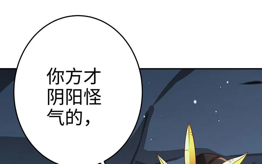 第21话 不值 第150页