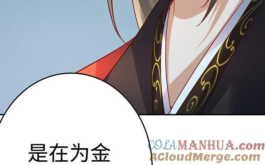 第21话 不值 第153页