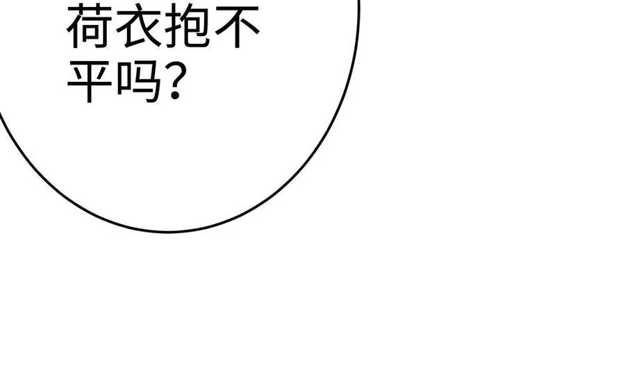 第21话 不值 第154页