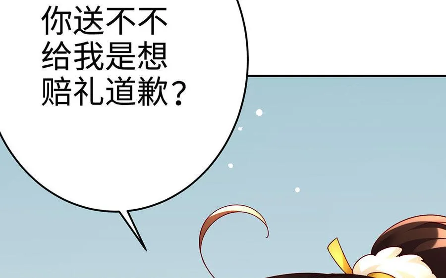 第21话 不值 第156页