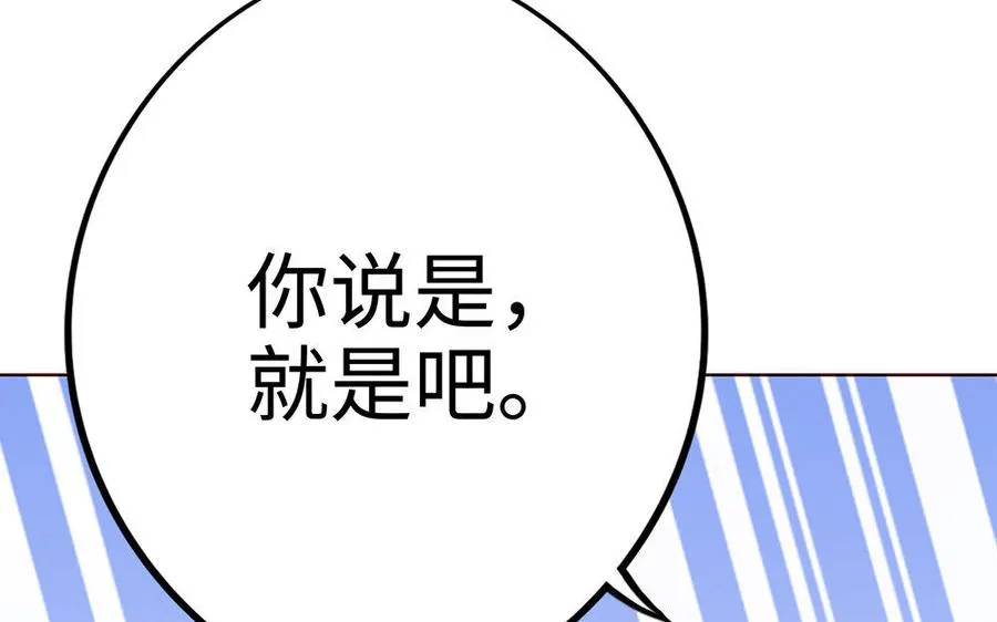 第21话 不值 第160页