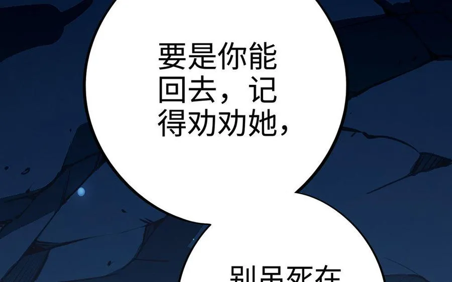 第21话 不值 第164页
