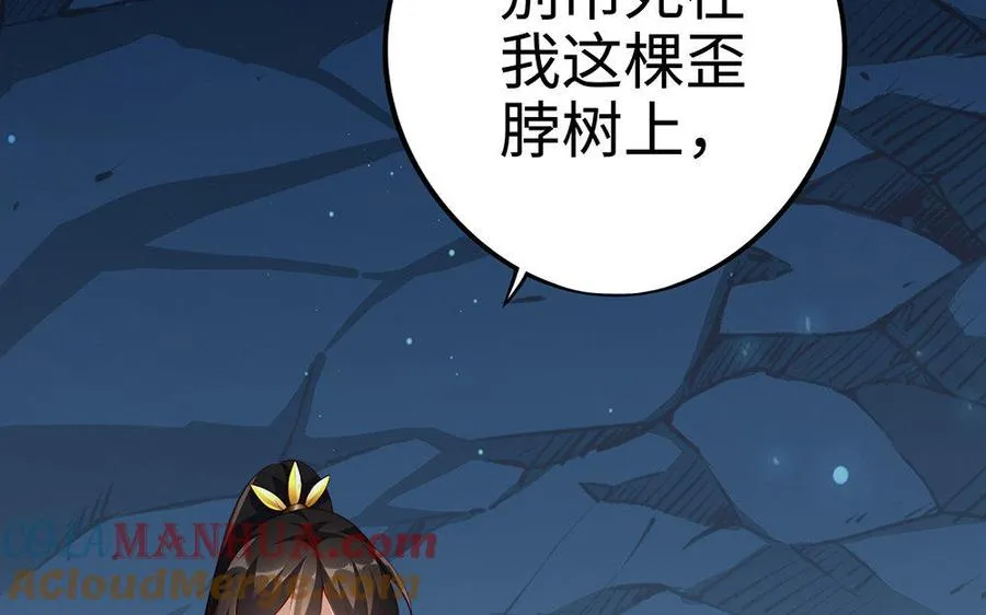 第21话 不值 第165页
