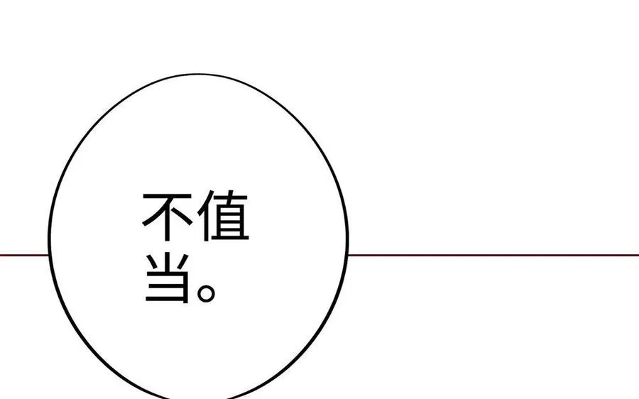 第21话 不值 第168页