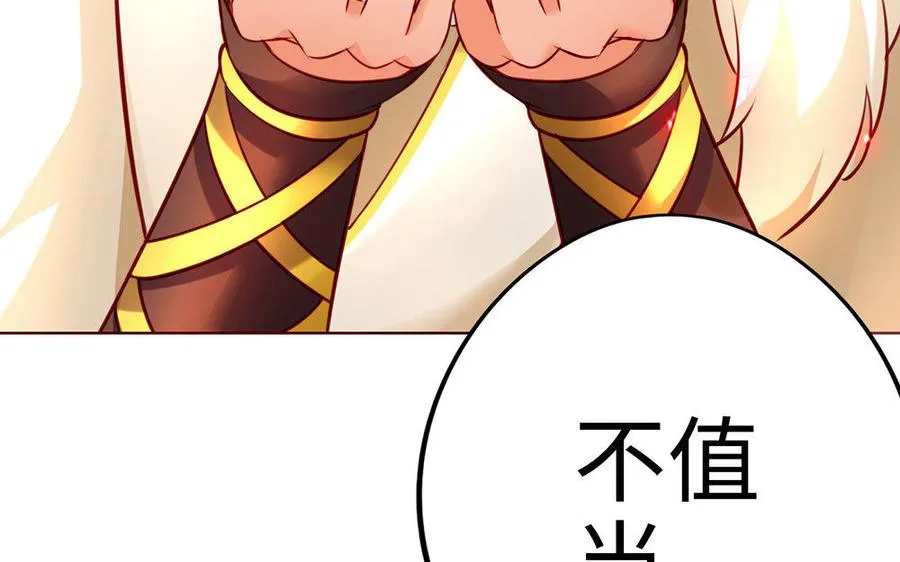 第21话 不值 第176页