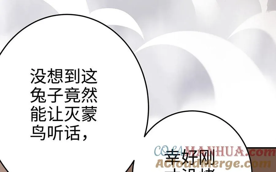 第22话 大泽 第13页