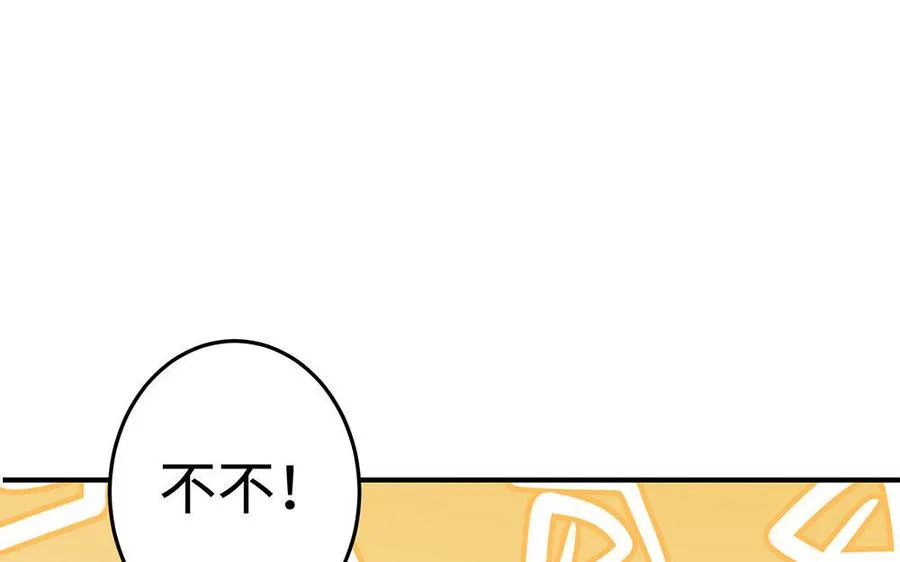 第22话 大泽 第18页