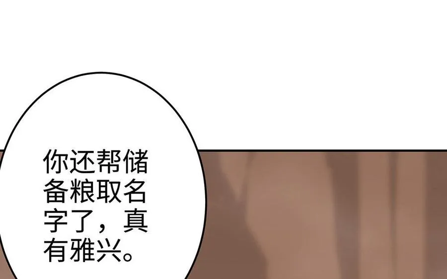 第22话 大泽 第22页