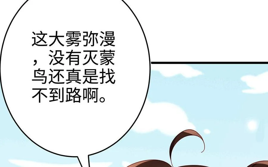 第22话 大泽 第40页