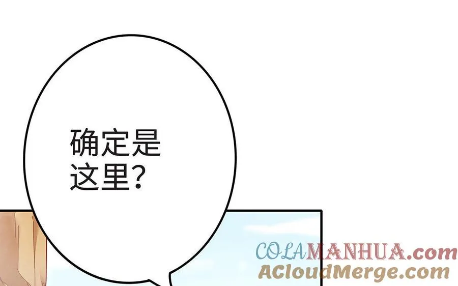 第22话 大泽 第49页