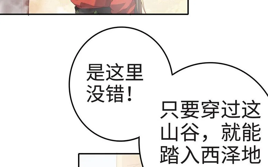 第22话 大泽 第51页
