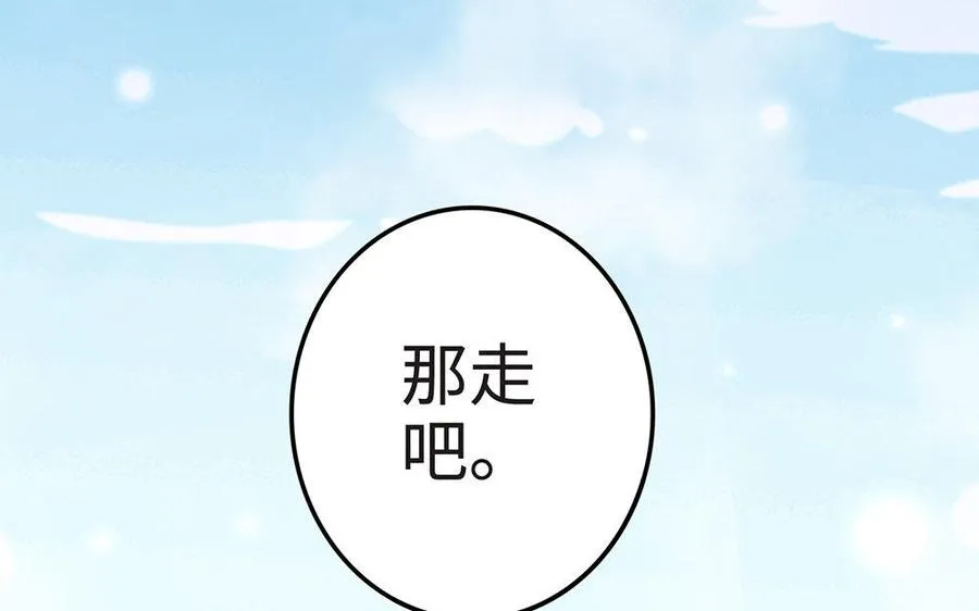 第22话 大泽 第55页