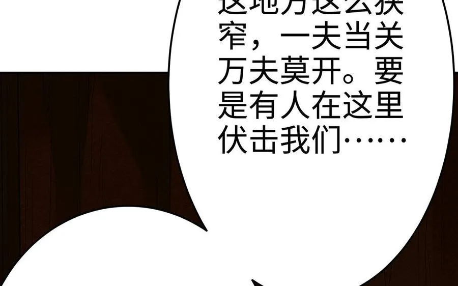 第22话 大泽 第64页