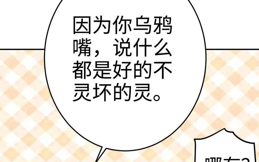 第22话 大泽 第74页