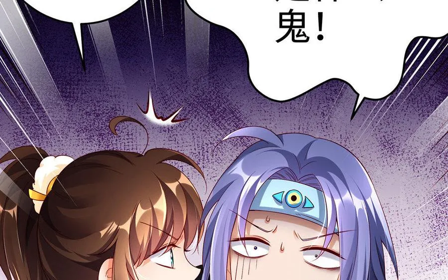 第22话 大泽 第79页