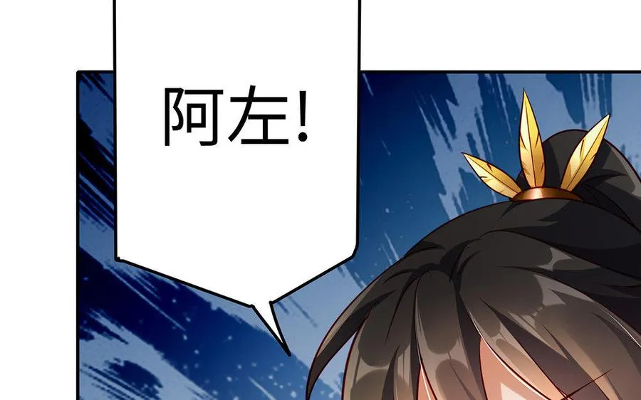 第22话 大泽 第95页