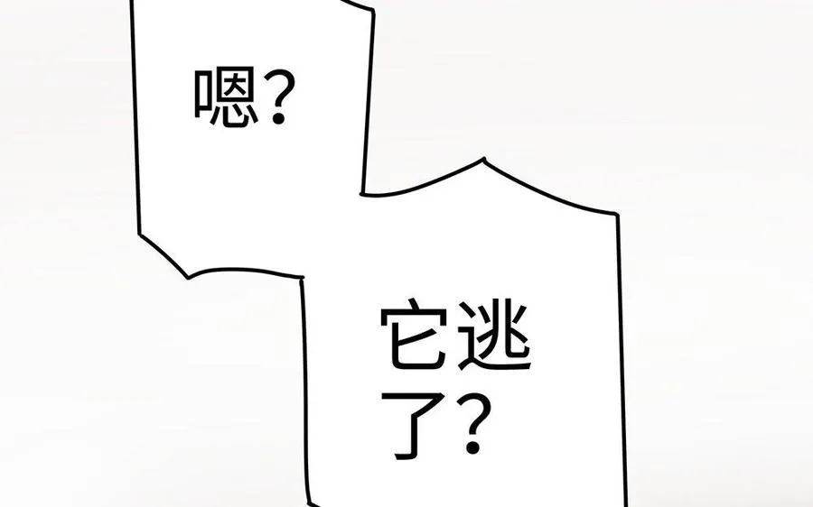 第22话 大泽 第98页