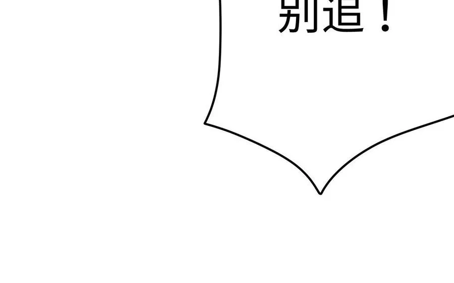 第22话 大泽 第106页