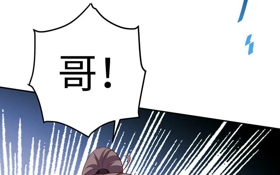 第22话 大泽 第112页