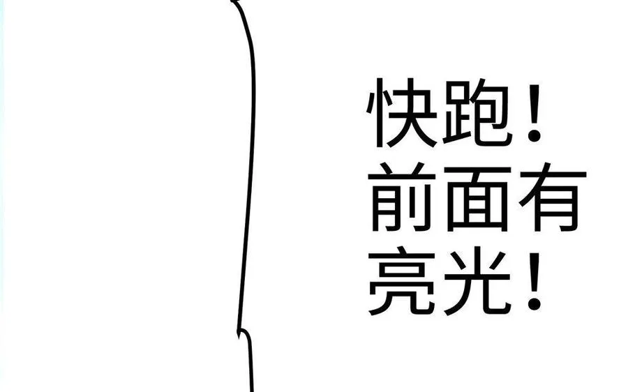 第22话 大泽 第139页