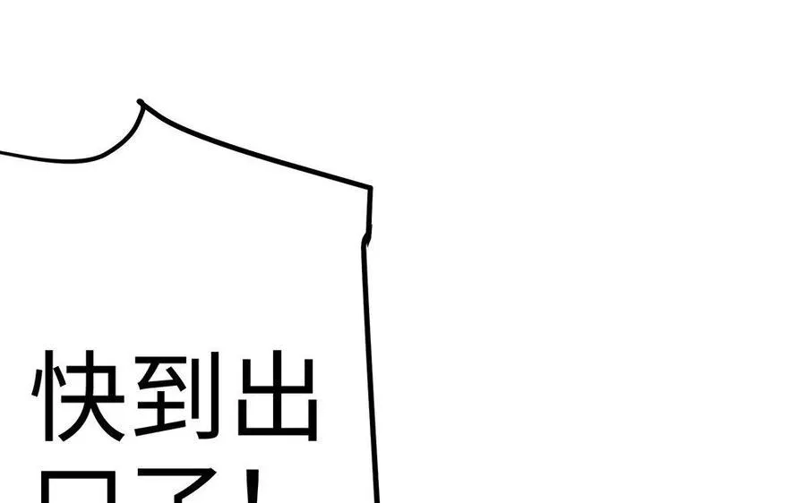第22话 大泽 第142页