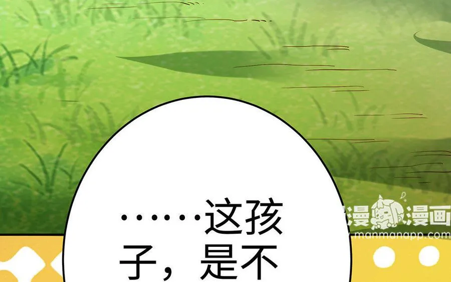 第22话 大泽 第191页
