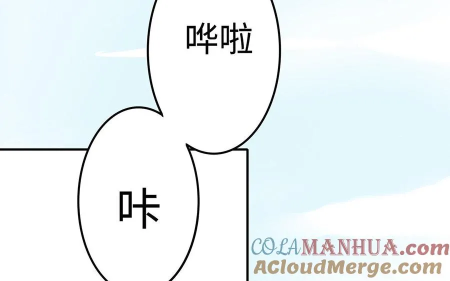 第23话 异兽 第5页