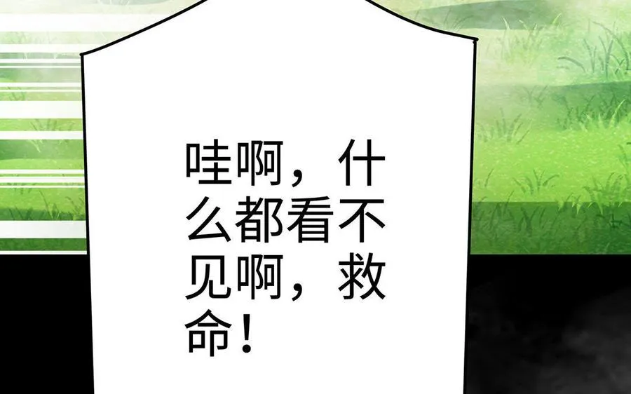 第23话 异兽 第10页