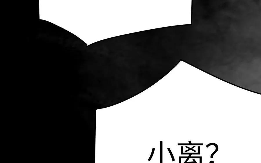 第23话 异兽 第11页