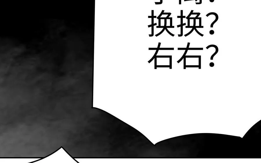 第23话 异兽 第12页