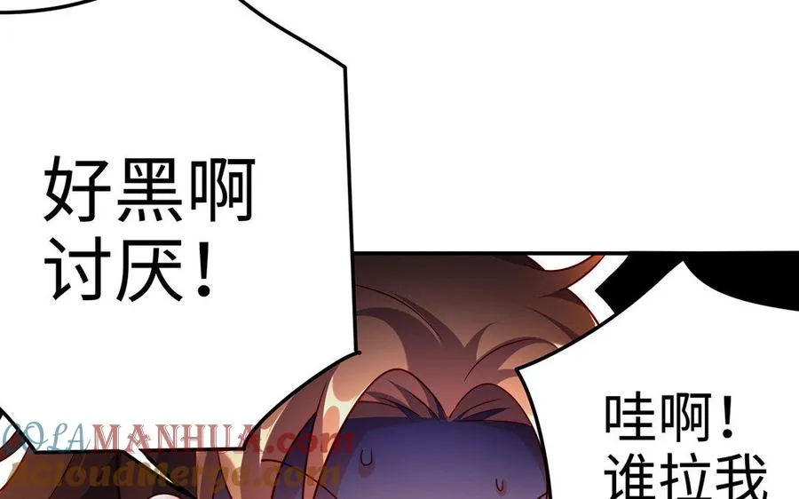 第23话 异兽 第13页