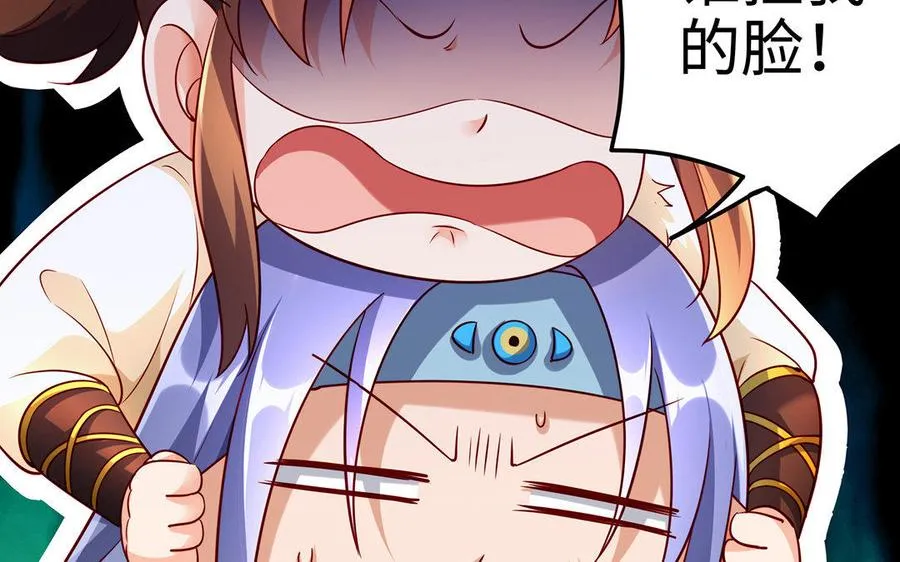 第23话 异兽 第14页