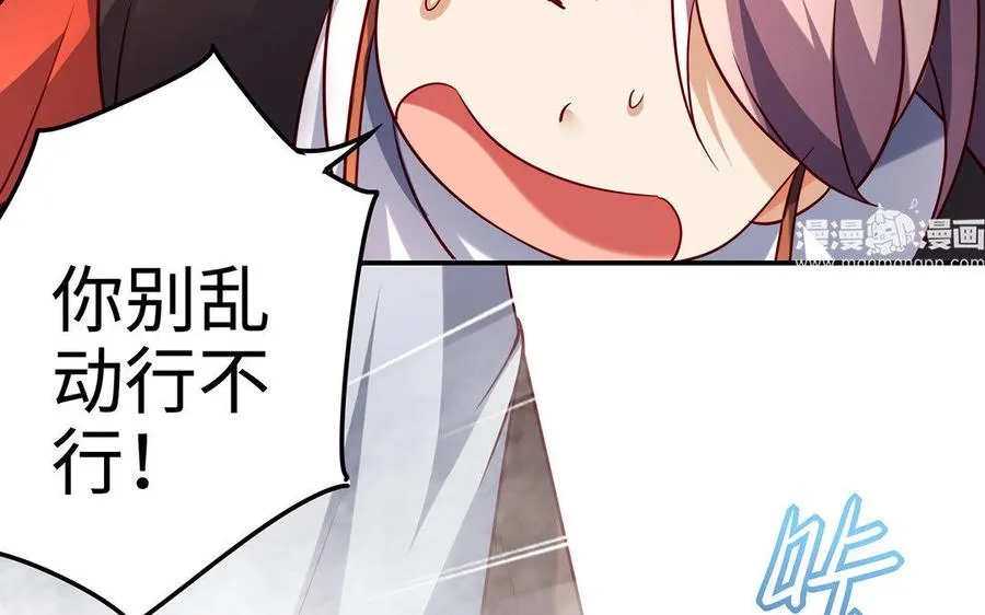 第23话 异兽 第16页