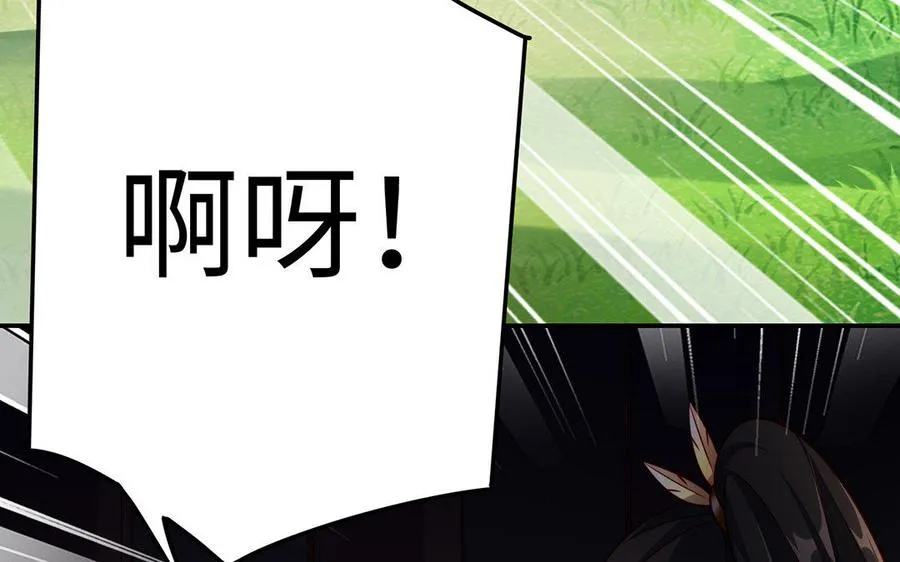 第23话 异兽 第19页