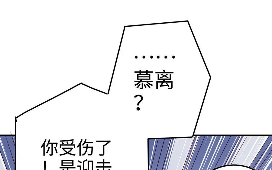 第23话 异兽 第22页
