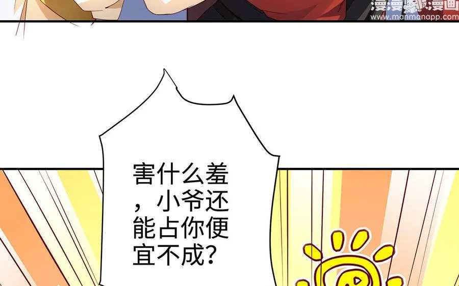第23话 异兽 第28页