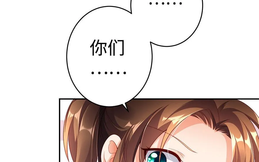 第23话 异兽 第35页