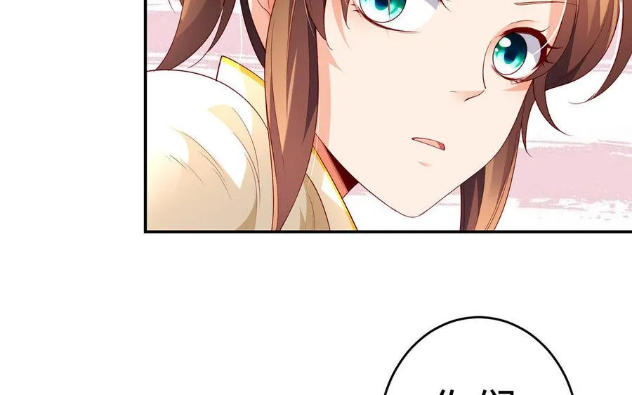 第23话 异兽 第36页