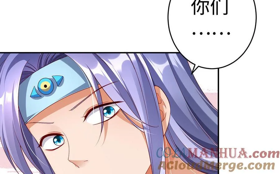 第23话 异兽 第37页