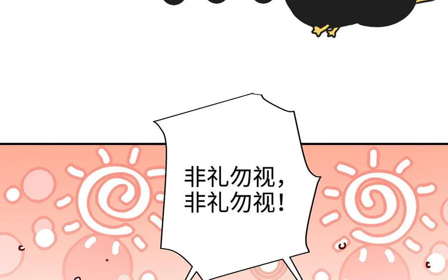 第23话 异兽 第42页